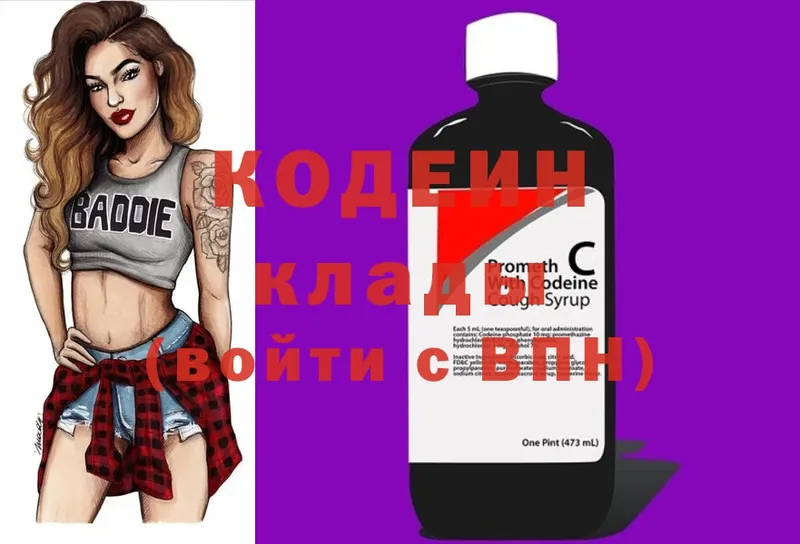 Codein Purple Drank  Абинск 