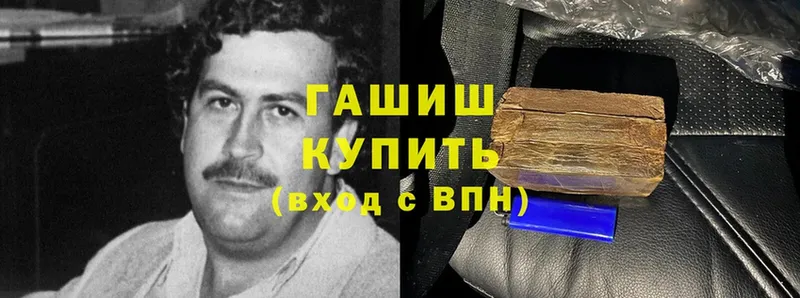 ГАШИШ Изолятор  Абинск 